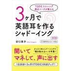 3ke месяц . английский язык уголок . произведение . тень крыло TOEIC белка человек g высшая оценка Coach . объяснить /....