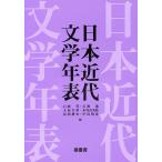  Япония новое время литература год таблица / Ishizaki и т.п. / камень сломан ./ большой магазин ..