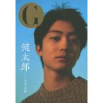 G健太郎 Grooving,Getting,Gushing PHOTO magazine/岩澤高雄