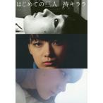  впервые .. три человек /. Kirara /* документ . глициния ./TAKAMURADAISUKE