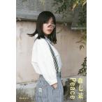 【条件付+10%相当】Peace 森七菜/塩原洋【条件はお店TOPで】