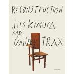 ReConstruction дерево . 2 .. гарантия Lee to Lux / дерево . 2 ./ склон .. flat /e Len *f рис 