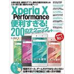 Xperia X Performance удобный ...!200. technique это 1 шт. . используя свое усмотрение . крупный выше 