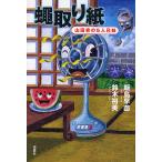 . брать . бумага гора рисовое поле дом. 5 человек . сестра /. остров . рассада 