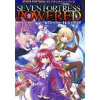 SEVEN FORTRESS POWER/ゲーム