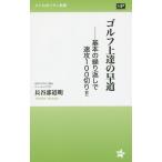  Golf сверху .. . дорога основы. повторение . скорость .100 порез .!!/ длина . часть дорога Akira 