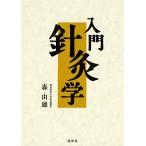  введение игла прижигание ./ лес . самец 