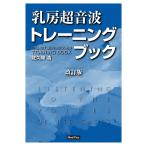 .. ультразвук тренировка книжка /.. промежуток .