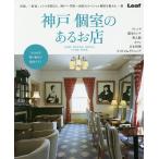  Kobe отдельная комната. есть . магазин / путешествие 