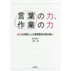  слова. сила, работа. сила сам . объект считая . пример изучение . считывание ../. средний прямой ./ гора корень .