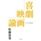  комедия фильм теория коричневый  пудинг из север .. до / Sato Tadao 