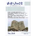 wa.... .. no. 164 номер 