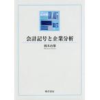  отчетность символ . предприятие анализ / Okamoto . самец 