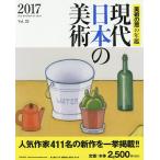  present-day japanese fine art fine art. window. yearbook 2017/ height mountain .