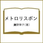 me Toro Lisbon / ястреб . закон .