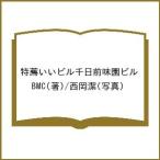  Special ... Bill тысяч день передний тест . Bill /BMC/ запад холм .