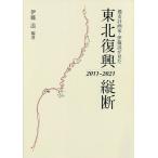  планировка города дом *. глициния .. видел Tohoku .. длина .2011-2021/. глициния .