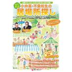  маленький средний высота * не хождение в школе сырой. . место поиск вся страна флис прохладный гид 2016~2017 год версия 