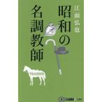  Showa. название style учитель /. поверхность ..