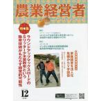  сельское хозяйство менеджер ...... человек .No.309(2021-12)