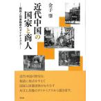  новое время China. государство . quotient человек налог .. такой же индустрия ... Dyna Miku s/ деньги .