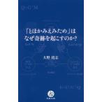 [. другой ... поэтому ]. почему чудо . просыпаться. .?/ Oono ..