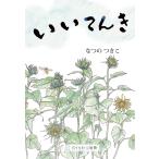 i..../... есть .