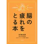  человек отношение . хорошо становится!.. усталость ...книга@/ Koga хорошо .
