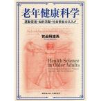  старость здоровье наука движение ..*.. деятельность * общество участие. ssme/... самец лошадь 