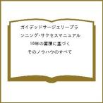 gai dead sa- Jerry p бег *sakses manual 10 год. . сложенный . основанный эта ноу-хау. все / Nakamura фирма ./ работа три .. три / работа PascalKunz