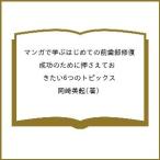  manga (манга) ... впервые .. передний зуб часть восстановление успех поэтому . вдавлено ..... хочет 6.. topics / Okazaki Британия .