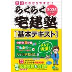  удобно агент по недвижимости .( основы текст ) 2025 год версия 