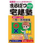 ma... агент по недвижимости . все . manga (манга) имеется один . один . рабочая тетрадь 2026 год версия 