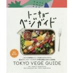 to-kyo-beji гид / путешествие 