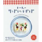 to-kyo- сэндвич гид /to-kyo- сэндвич Club / путешествие 