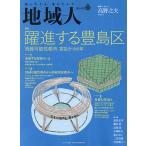  регион человек no. 64 номер / регион конструкция . изучение место 