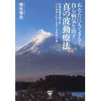  вы тоже возможен! собственный . болезнь .... подлинный. волна перемещение терапевтические организм вместе .. просыпаться Vaio солнечный beam карта. конструкция person / Aoki превосходящий Хара 