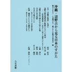  Okinawa * сторона . старый из смотреть японский .../ война .. нет *9 статья ...! общий ... line перемещение реальный line комитет / передний рисовое поле . мужчина 