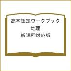  высота . одобрено Work книжка география новый урок степени соответствует версия 
