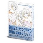  Neon Genesis Evangelion театр версия сборник оригинальных рисунков большой ji