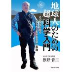  человек с земли поэтому. супер наука введение свет. ... язык .... корзина космос наука. ../ доска .. три 