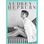 AUDREY HEPBURN/高山裕美子