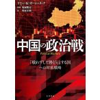  China. политика битва [ битва .. делать ...]. делать страна к на . стратегия / Kelly *K*ga- автомобиль шея /..../ стена . правильный .