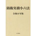 .. деловая практика маленький шесть кодексов . мир 8 год версия 2 шт комплект /. месяц книжный магазин новый фирма 