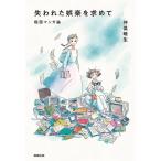 . трещина .. приятный . запрос . высшее запад manga (манга) теория /... сырой 