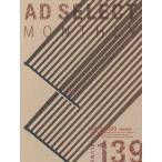  ежемесячный Ad select VOLUME139(2020JULY)/ Libra выпускать 