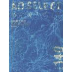 ежемесячный Ad select VOLUME140(2020AUGUST)/ Libra выпускать 