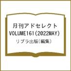  ежемесячный Ad select VOLUME161(2022MAY)/ Libra выпускать 