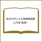  запад литература . смотреть необычность вид .../ гора внутри .