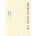  Fujiwara .. сборник . реальный сборник все ./. гарантия дерево . Хара / Kato тихий .